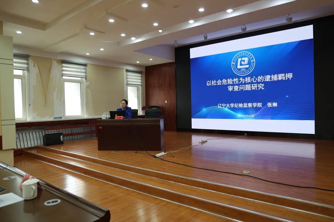 检校合作，提升素能—大洼区检察院邀请法学专家授课