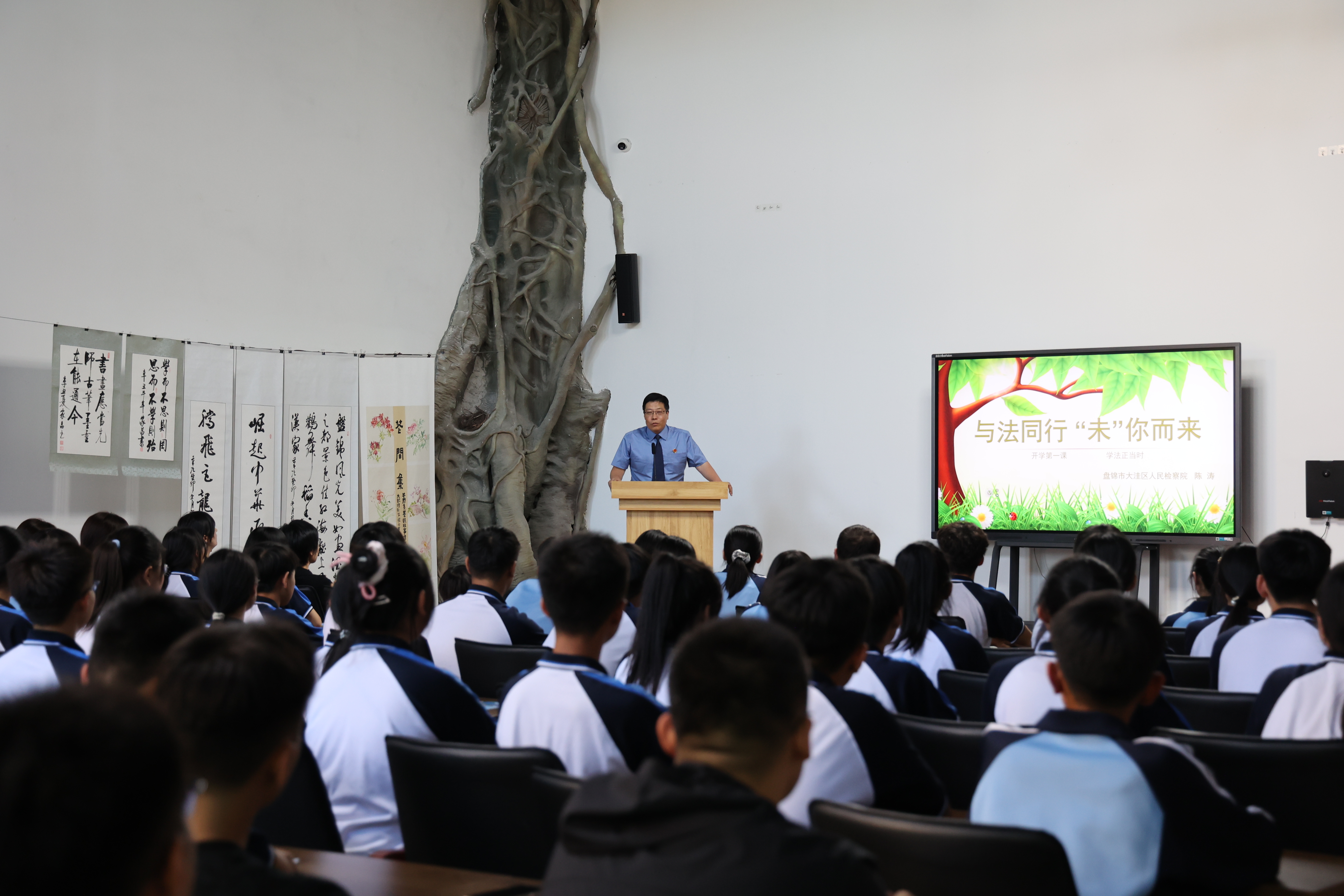 【“未”你而来】开学第一课 “未”你开讲啦！