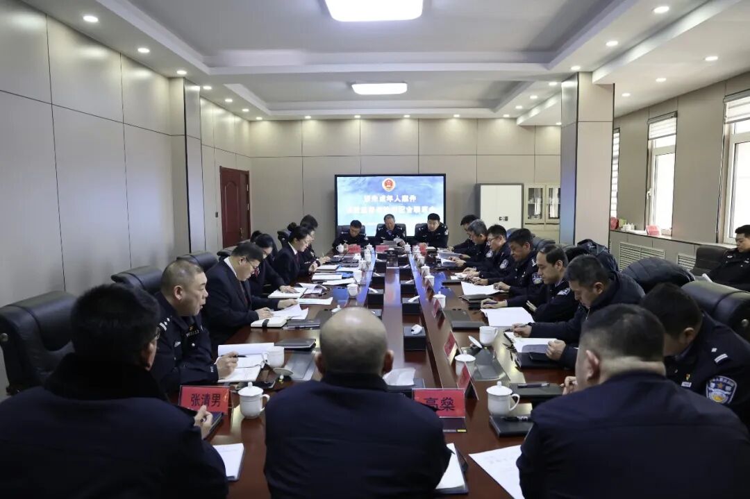 “未”你而来丨检警协同聚合力 共护公正促提升——检察机关与公安机关召开侦查监督与协作配合联席会